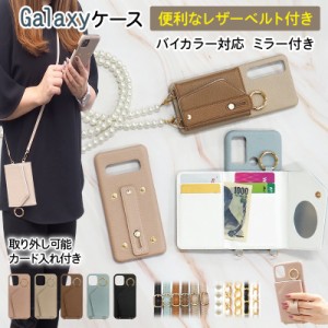 スマホケース Galaxy【レザー×ベルト付き×カード入れ ミラー ロングストラップ付き】スマホショルダー メール便送料無料 受注生産