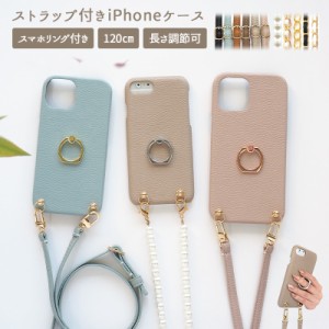 スマホケース スマホカバー iPhoneケース【レザーハードケース×スマホリング×選べるロングストラップ】スマホショルダー メール便送料