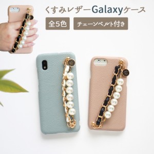 スマホケース スマホカバー Galaxy ケース【レザーハードケース×カメリア付き2連チェーンベルト】メール便送料無料 受注生産