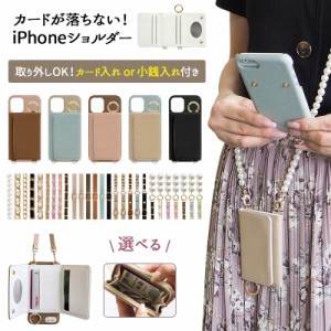 スマホケース カバー【iPhone 14 Plus専用 レザー×カード入れor小銭入れ ミラー ロングストラップ付き】メール便送料無料