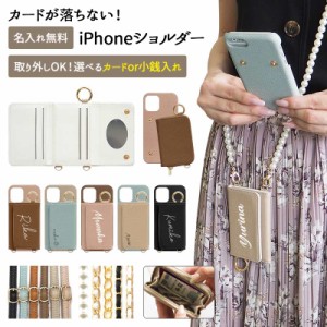 【iPhone 6専用 レザー×カード入れor小銭入れ ミラー ロングストラップ付き×名入れ印刷】メール便送料無料 受注生産【印刷】