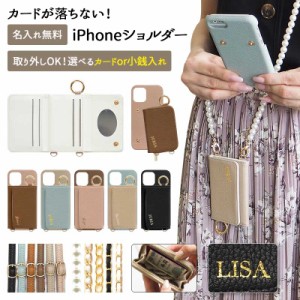 スマホケース カバー iPhoneケース【レザー×カード入れ ミラー ロングストラップ付き×箔 型押し名入れ】メール便送料無料 受注生産