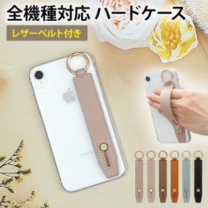 スマホバンド付き 持ち手【iPhoneXR専用 クリアケース×レザーベルト】メール便送料無料 受注生産