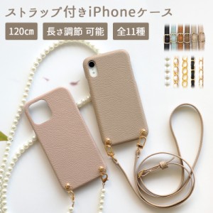 スマホケース カバー iPhoneケース【iPhone 6s専用 レザーハードケース×選べるロングストラップ】メール便送料無料 受注生産