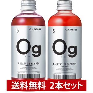 2種セット カラタス シャンプー + トリートメント ヒートケア Og(オレンジ) 250ml セット カラーシャンプー カラー