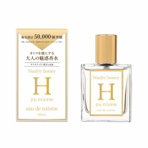 フェロモン香水 女性用 ジュテームH オードトワレ 30ml フェロモン 人気 恋愛 モテ香水 レディース フレグランス