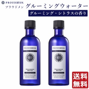 PROUDMEN プラウドメン グルーミングウォーター グルーミング シトラス 200ml×2本セット  全身 化粧水