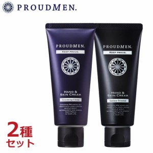 PROUDMEN プラウドメン ハンド＆スキンクリーム グルーミングシトラス 60g + ラグジュアリー・オリエンタル 60g 