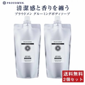 PROUDMEN プラウドメン グルーミングボディソープ 詰換用 350ml 2個セット