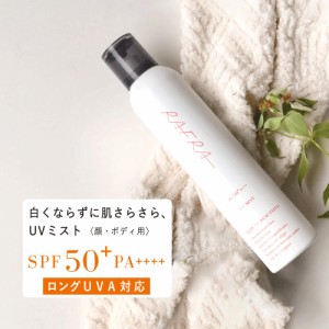 日焼け止め スプレー ラフラ RAFRA UVミスト 200g SPF50+ PA++++ 徳用 ロングUVA対応 透明タイプ 