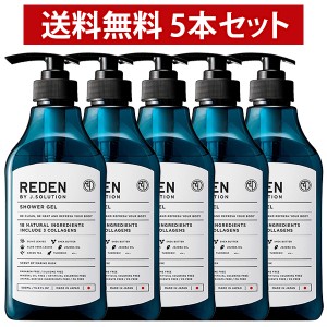 5本セット REDEN リデン ボディーソープ ボディソープ マリンムスクの香り 500ml 正規品 メンズ