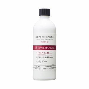 チューンメーカーズ TUNEMAKERS 原液ブライトニング化粧水 120ml