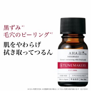 チューンメーカーズ TUNEMAKERS AHA(フルーツ酸)含有エキス 10ml