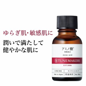 チューンメーカーズ TUNEMAKERS アミノ酸 20ml