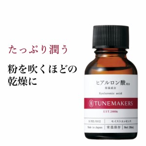 チューンメーカーズ TUNEMAKERS ヒアルロン酸 20ml