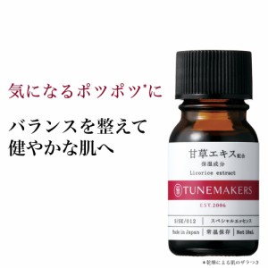 チューンメーカーズ TUNEMAKERS 甘草エキス 10ml