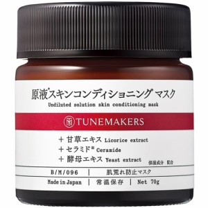 チューンメーカーズ TUNEMAKERS 原液スキンコンディショニングマスク 70g