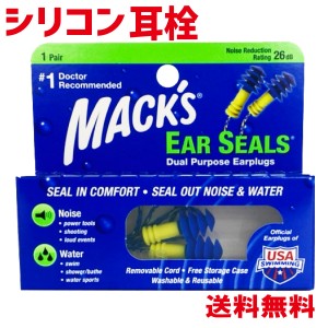 MACK'S マックス 耳栓 イヤー シールズ ブルー マリンスポーツ ウインタースポーツ サーフィン サーフアクセサリー サウナ EAR-SEALS BLU