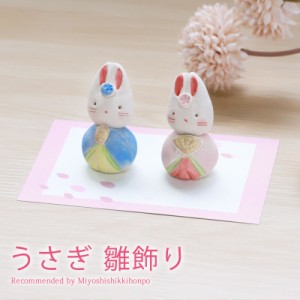 ひな祭り 飾り 手作りの通販｜au PAY マーケット