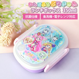 プリキュア お弁当箱の通販｜au PAY マーケット