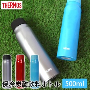 サーモス THERMOS 水筒 保冷炭酸飲料ボトル 500ml FJK-500 0.5L 正規品 炭酸対応 炭酸OK 水筒 サーモス 保冷 軽量 直飲み ステンレスボト