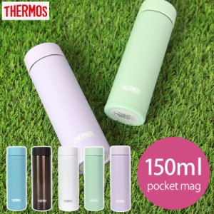 サーモス THERMOS 水筒 真空断熱ポケットマグ 150ml JOJ-150 0.15L 正規品 子供用 水筒 保温 保冷 軽量 直飲み ステンレス コンパクト ス