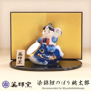 陶器 鯉のぼりの通販｜au PAY マーケット