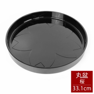 丸盆 33.1cm おぼん お盆 トレー 円形 サークル おしゃれ 食事 カフェ シンプル トレイ 来客用 おうちカフェ 11寸 日本製 紀州漆器 黒 ブ