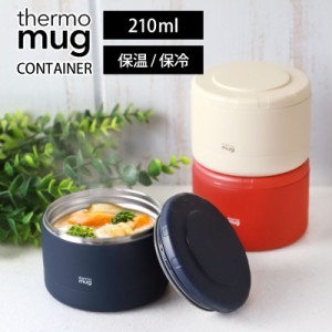 thermo mug CONTAINER サーモマグ コンテナー C20-21 真空2重構造 210ml 正規品 スープジャー 保温 保冷 弁当 ランチジャー 弁当箱 キャ