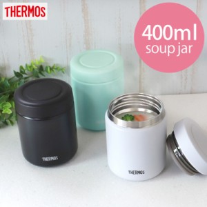 サーモス THERMOS 真空断熱スープジャー 400ml レギュラーサイズ JBR-401 正規品 保温 保冷 弁当 保温ジャー ランチジャー 保温弁当箱 ス