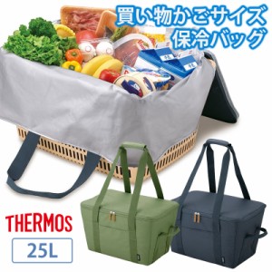 サーモス 保冷買い物カゴ用バッグ 大容量 25L thermos ソフトクーラー 保冷 保冷剤ポケット付き お買い物 買い物かご エコバッグ ショッ