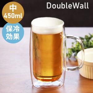 ビールジョッキ グラス ダブルウォール おしゃれ 中 ジョッキ 450ml 保冷 ビアジョッキ ビアグラス 焼酎グラス ハイボールグラス 酒器 コ