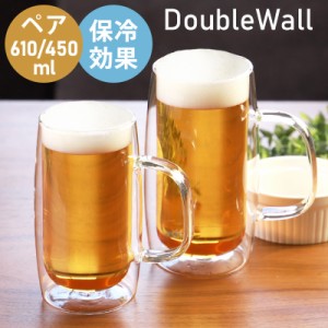 ビールジョッキ ペアセット グラス ダブルウォール おしゃれ 大 中 ジョッキ 610ml 450ml 保冷 ビアジョッキ ビアグラス 大容量 焼酎グラ