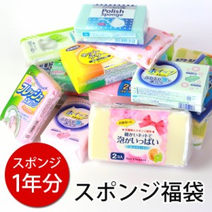 福袋 数量限定 福袋 スポンジ 送料無料 26個 セット 2022年 キッチン用 食器用 キッチン用品 台所用品 キッチン雑貨 キッチン掃除 家事 