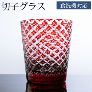 切子グラスの通販｜au PAY マーケット