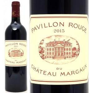 2015 パヴィヨン ルージュ デュ シャトー マルゴー 750ml マルゴー ボルドー フランス 赤ワイン コク辛口 ワイン ^ADMA2115^