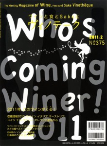 書籍 ヴィノテーク2011年2月号 送料無料 ^ZMBKV375^