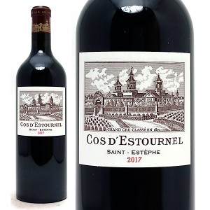 2017 シャトー コス デストゥルネル 750ml サンテステフ第２級 赤ワイン コク辛口 ワイン ^AACE0117^