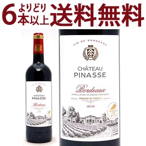 金賞 よりどり6本で送料無料 2018 シャトー ピナッス ルージュ 750ml AOPボルドー 赤ワイン コク辛口 ワイン ^AONA0118^