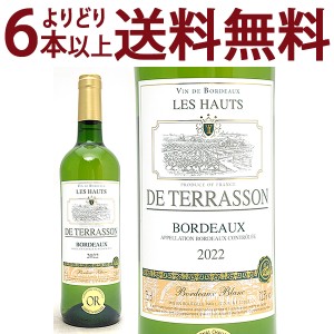 よりどり6本で送料無料 2022 レ ゾー ド テラソン ブラン 750ml AOCボルドー 白ワイン コク辛口 ワイン^AOZS1122^