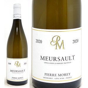 2020 ムルソー 750ml ピエール モレ 白ワイン コク辛口 ワイン ^B0MPMC20^
