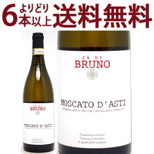 よりどり6本で送料無料 2020 カ ディ ブルーノ モスカート ダスティ BIO 750ml マッシモ リヴェッティ 白ワイン 微発泡 甘口 ^FARVMS20^