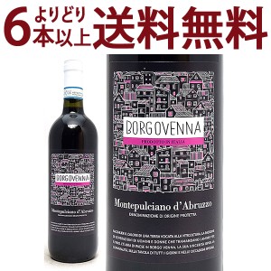 よりどり6本で送料無料 2021 モンテプルチアーノ ダブルッツォ DOC 750ml ボルゴ ヴェッナ 赤ワイン コク辛口 ワイン ^FLBVMD21^