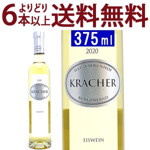 よりどり6本で送料無料 2020 ブルゲンラント アイスワイン ハーフ 375ml W クラッハー オーストリア 白 コク極甘口 ^KBKCEWGA^