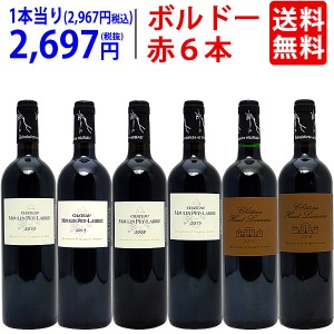 ワイン ワインセット 樽リッチ完熟フロンサック！7〜15年熟成飲み比べ濃厚赤６本セット 送料無料 飲み比べセット ギフト ^W0MP02SE^