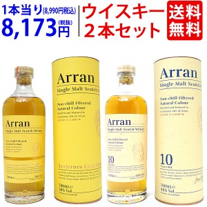 送料無料 今話題のシングルモルト ウイスキー 2本セット 飲み比べセット ギフト gift 大人気 ^W0UT02SE^