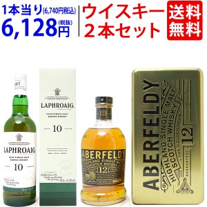 送料無料 今話題のシングルモルト ウイスキー 2本セット 飲み比べセット ギフト gift 大人気 ^W0UT04SE^