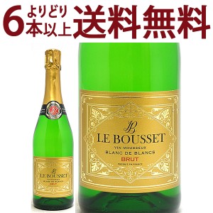 よりどり6本で送料無料 ル ブーセ ヴァン ムスー ブラン ド ブラン ブリュット 750ml ル ブーセ 白泡 コク辛口 ワイン ^VBBO06Z0^