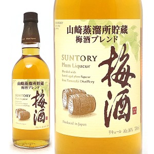 サントリー 梅酒 山崎蒸溜所貯蔵梅酒 ブレンド 16度 750ml 梅酒 ^ZISTYBZ0^