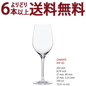 よりどり6本で送料無料 ◇02 G＆C ノンレッド クリスタル キアンティ IVヴェリタス02 グラス ^ZCGCI020^